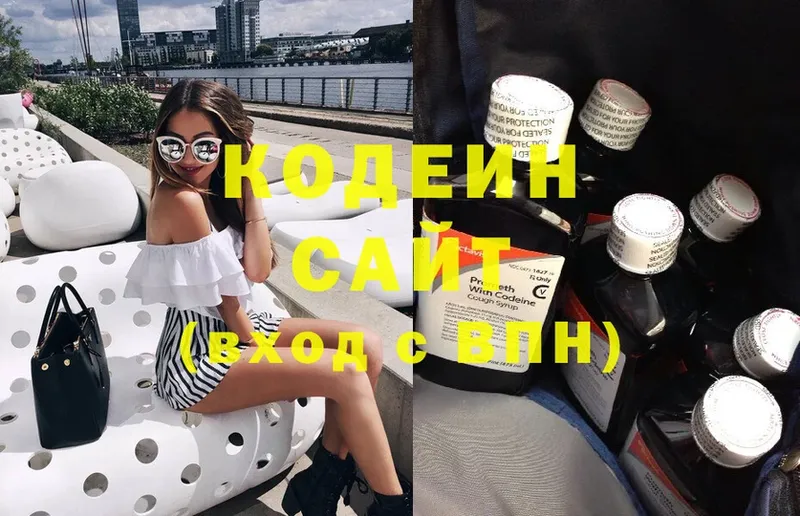 Codein Purple Drank  купить наркоту  мориарти как зайти  Подпорожье 