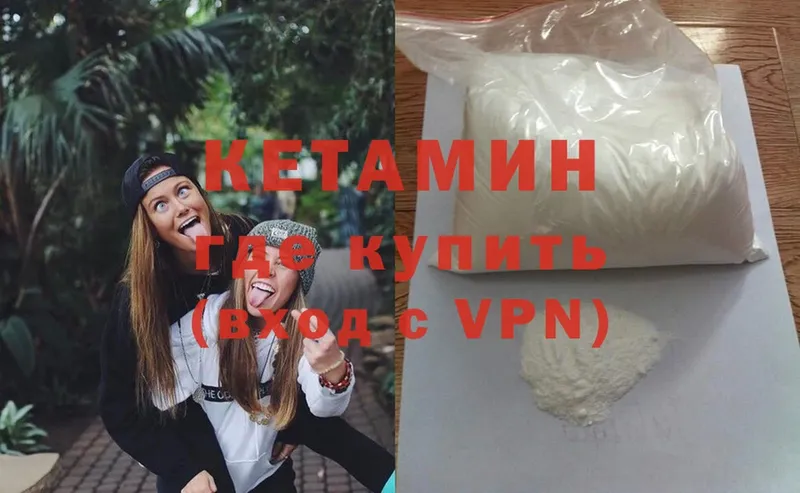 Кетамин ketamine  купить наркотик  Подпорожье 